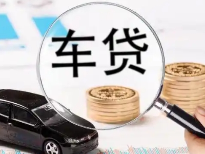 东区车辆抵押贷款什么情况会被认定为是违规?